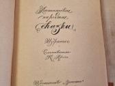 Latvių tautinės pasakos - nuotraukos Nr. 2