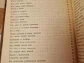 Latvių tautinės pasakos - nuotraukos Nr. 4