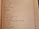 Latvių tautinės pasakos - nuotraukos Nr. 5