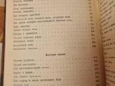 Latvių tautinės pasakos - nuotraukos Nr. 6