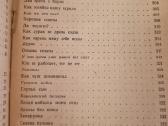 Latvių tautinės pasakos - nuotraukos Nr. 7