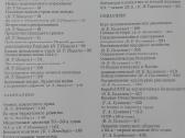 1836. Илюстрированная История Сср - nuotraukos Nr. 3
