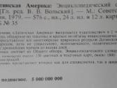 1837. Латинская Амкрика Энциклопедический Справочн - nuotraukos Nr. 3