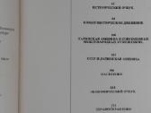 1837. Латинская Амкрика Энциклопедический Справочн - nuotraukos Nr. 4