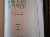 Mažoji medicinos enciklopedija. Ru - nuotraukos Nr. 3