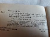 G. Žukovas. Atsiminimai ir apmąstymai - nuotraukos Nr. 4