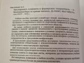 Kaip spręsti konfliktus ir formuoti tolerantiškumą - nuotraukos Nr. 3