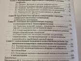 Kaip spręsti konfliktus ir formuoti tolerantiškumą - nuotraukos Nr. 4