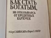 Kaip tapti turtingu neatsisakius kredito kortelių - nuotraukos Nr. 2