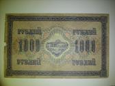 Carines Rusijos banknotai