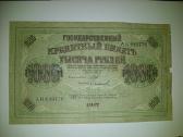 Carines Rusijos banknotai - nuotraukos Nr. 2