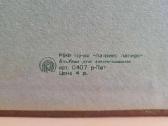TSRS laiku nuotraukų albumas, Latvijas Papirs - nuotraukos Nr. 5