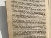 Povest o nastoyashchem cheloveke. Boris Polevoy - nuotraukos Nr. 7