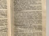 Povest o nastoyashchem cheloveke. Boris Polevoy - nuotraukos Nr. 8