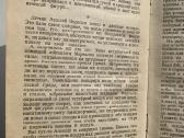 Povest o nastoyashchem cheloveke. Boris Polevoy - nuotraukos Nr. 9