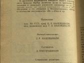 Sigmund Freud. Ya i Ono - nuotraukos Nr. 4