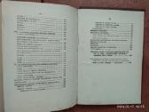 A. Rekena "Amatnicibas leksika" 1975 gad - nuotraukos Nr. 14
