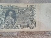 Banknotas 100 rubliu 1910 Carine Rusija