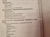Laisvės kelias gėris ir blogis - nuotraukos Nr. 5