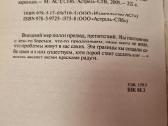 Gyvenimas be ribų , moralės įstatymas - nuotraukos Nr. 3