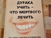 Kvailį mokyti kaip mirusį gydyti