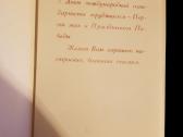 Sovietinės atvirutes - nuotraukos Nr. 3