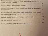 Auksinis raktelis arba buratino nuotykiai - nuotraukos Nr. 5