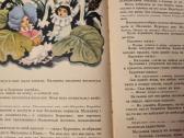Auksinis raktelis arba buratino nuotykiai - nuotraukos Nr. 7