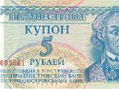 Padniestrės banknotai - nuotraukos Nr. 8