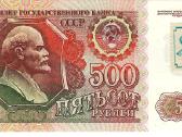 Padniestrės banknotai - nuotraukos Nr. 16