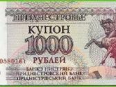 Padniestrės banknotai - nuotraukos Nr. 17