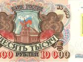 Padniestrės banknotai - nuotraukos Nr. 19