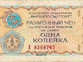 Tarybiniai 1976 čekiai - nuotraukos Nr. 4