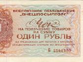 Tarybiniai 1976 čekiai - nuotraukos Nr. 6