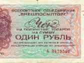 Tarybiniai 1976 čekiai - nuotraukos Nr. 8