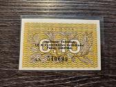 0.1 / 0,1 talono 1991 Aa serija - Reta