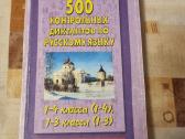 500 kontolinų diktantų rusų kalba