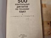 500 kontolinų diktantų rusų kalba - nuotraukos Nr. 2