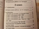 500 kontolinų diktantų rusų kalba - nuotraukos Nr. 3