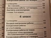 500 kontolinų diktantų rusų kalba - nuotraukos Nr. 5