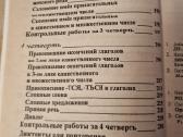 500 kontolinų diktantų rusų kalba - nuotraukos Nr. 6