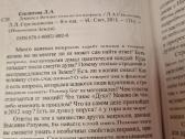 Žemiška ir amžina rusų kalba - nuotraukos Nr. 3