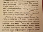 Žemiška ir amžina rusų kalba - nuotraukos Nr. 6
