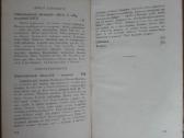 1782. Pikto Problema A. Jakštas - nuotraukos Nr. 5