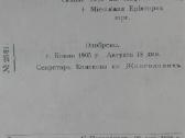 1783. Dvasiškas Maistas Kristaus Sužiedotinei 1905 - nuotraukos Nr. 2
