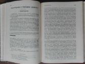 1787. Gamta retas antikvarinis-kolekcinis - nuotraukos Nr. 11