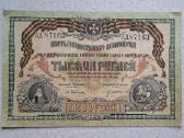 1000 rublių 1919 m - nuotraukos Nr. 2