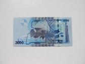 2000 šilingu , Uganda , 2021 unc - nuotraukos Nr. 2