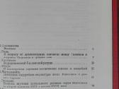 1808. Искуство Прибалтики - nuotraukos Nr. 3