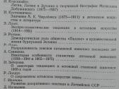1808. Искуство Прибалтики - nuotraukos Nr. 4
